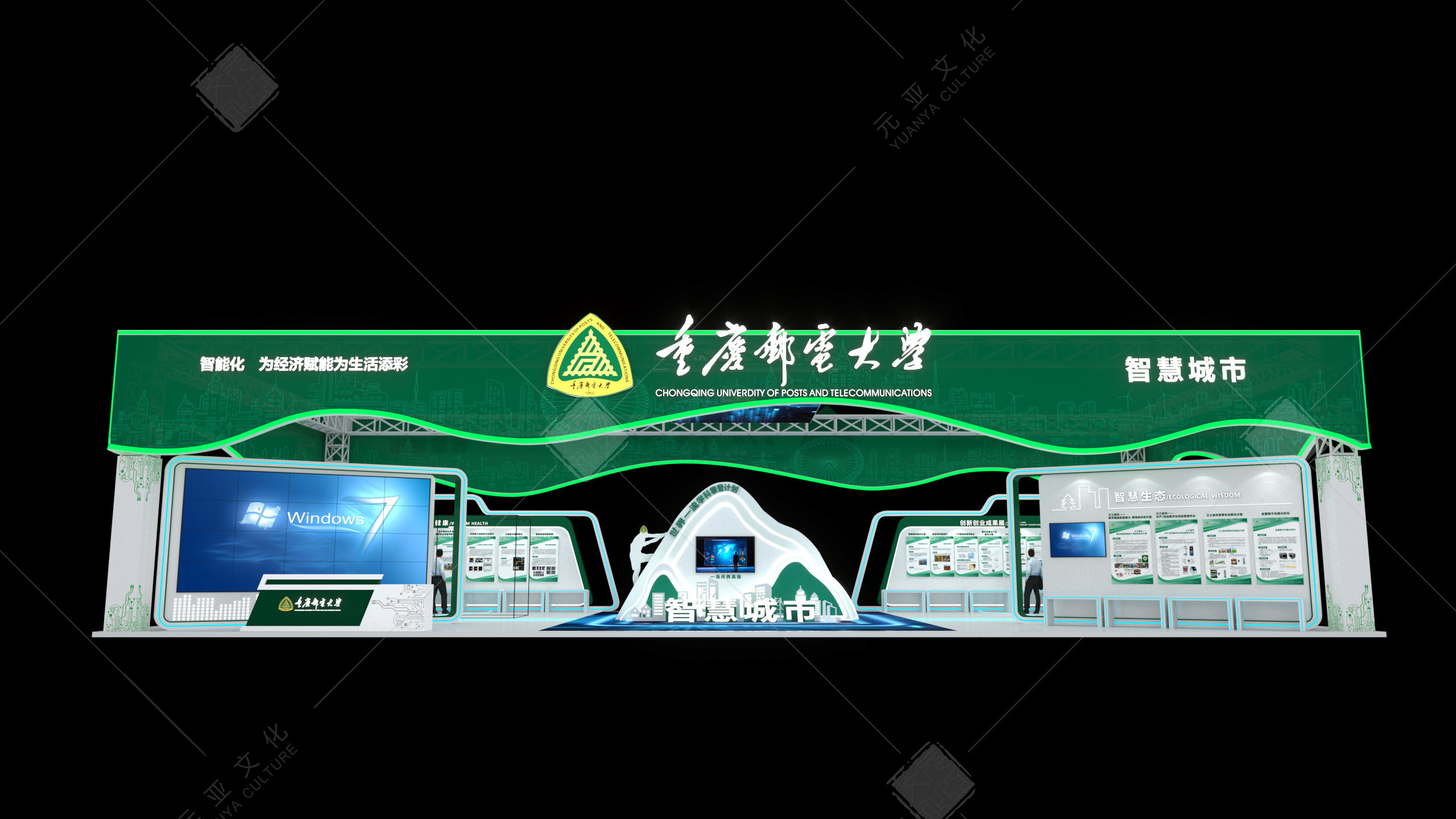 2020年 智博会重庆邮电大学展厅