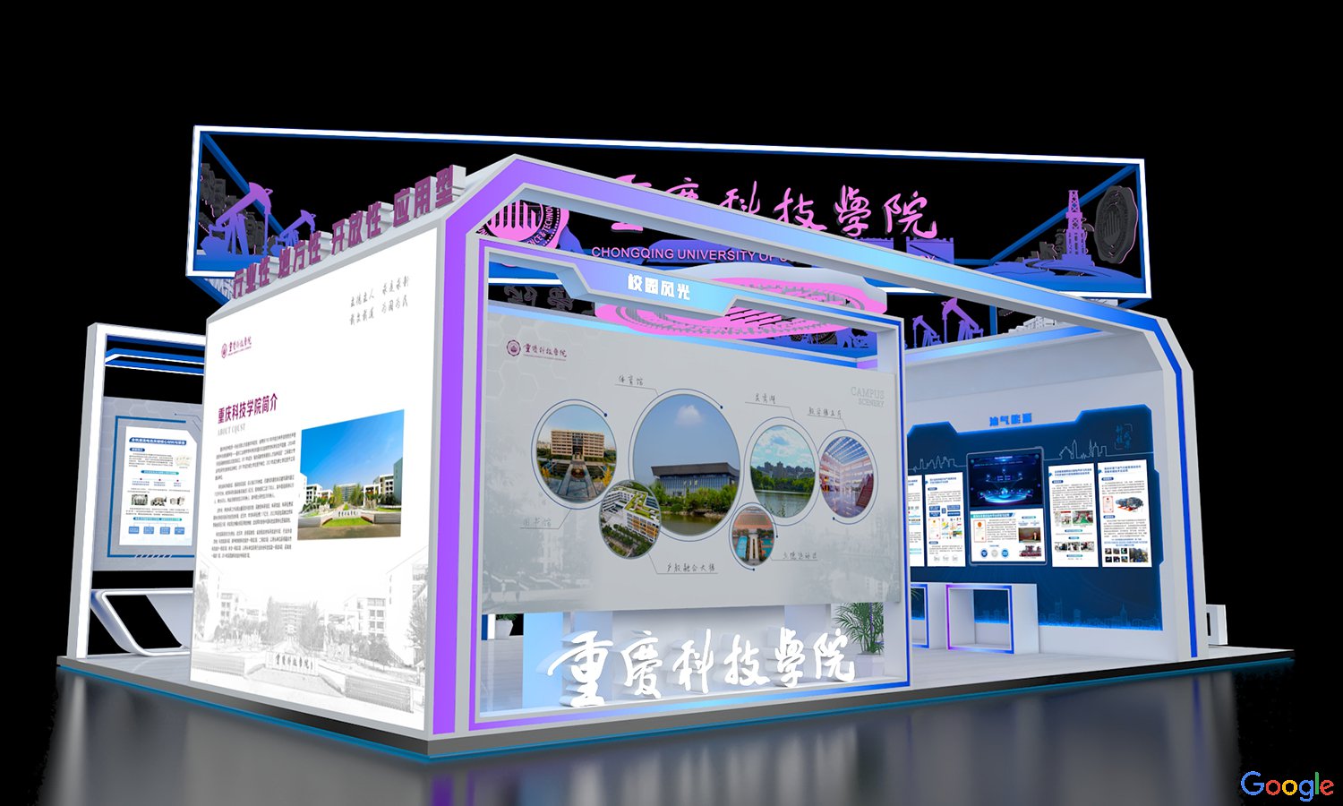 2023年 智博会重庆科技学院展厅